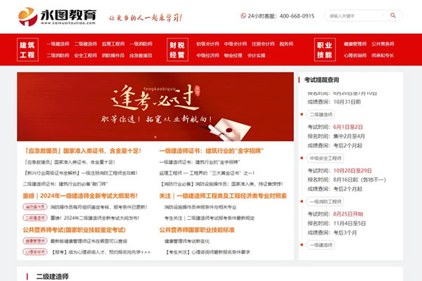 秀洲区软件服务商官网改版