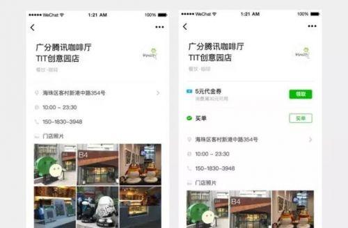 嘉兴本地商家微信门店小程序免费赠送 嘉乐网络微信小程序开发派福利